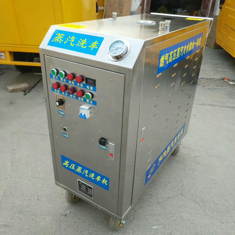 高壓蒸汽洗車(chē)機(jī) 高壓蒸汽洗車(chē)機(jī)